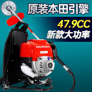 进口本田GX35动力割草机小型家用牧田汽油割灌机四冲程背负打草机