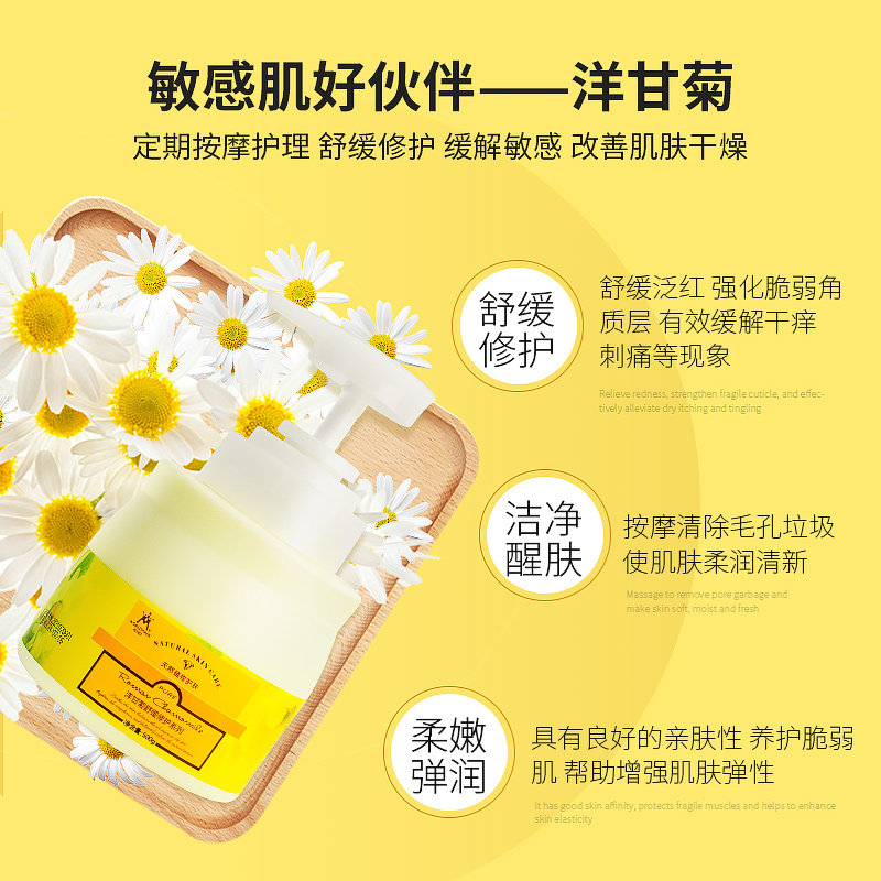 洋甘菊面部按摩膏补水保湿按摩霜脸部深层清洁毛孔滋润美容院专用,淘宝优惠券,粉丝福利购,淘宝优惠卷