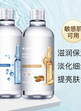 玻尿酸精华补水保湿化妆前爽肤水