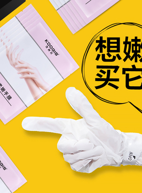 滋养手膜女补水保湿细嫩双手嫩肤