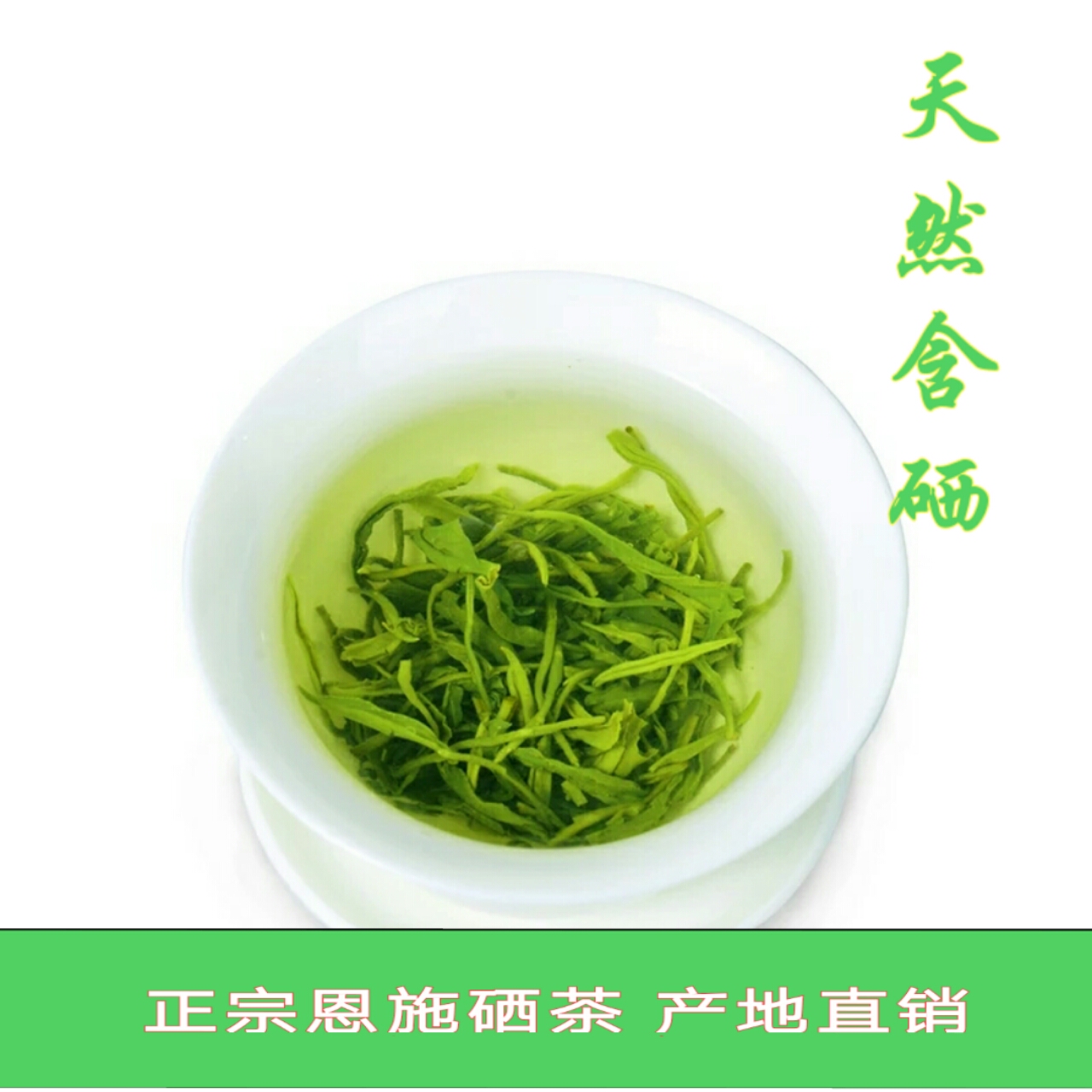 新茶恩施硒茶明前春茶浓香型绿茶炒青高山云雾茶叶散装500g包邮 - 图3