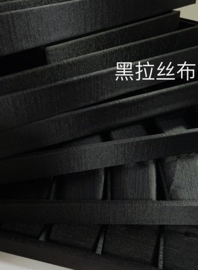 黑拉丝布首饰托盘翡翠玉器收纳盘直播间看货盘珠宝展示道具托盘