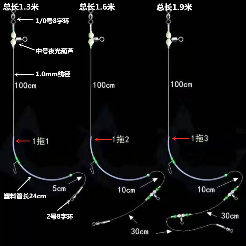 海钓塑料天平线组钓组1.3米1.6米1.9米船钓拉流串钩可挂3钩渔具-图0