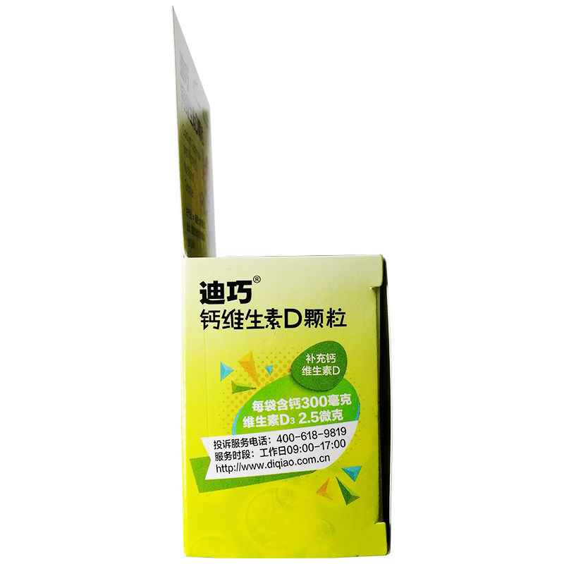 3盒迪巧d3颗粒婴幼儿小儿碳酸钙 迪巧钙铁锌/钙镁