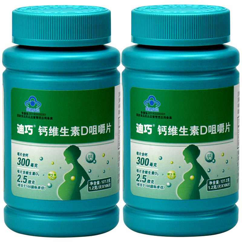 2盒迪巧孕妇维d女性哺乳期碳酸钙 迪巧钙铁锌/钙镁
