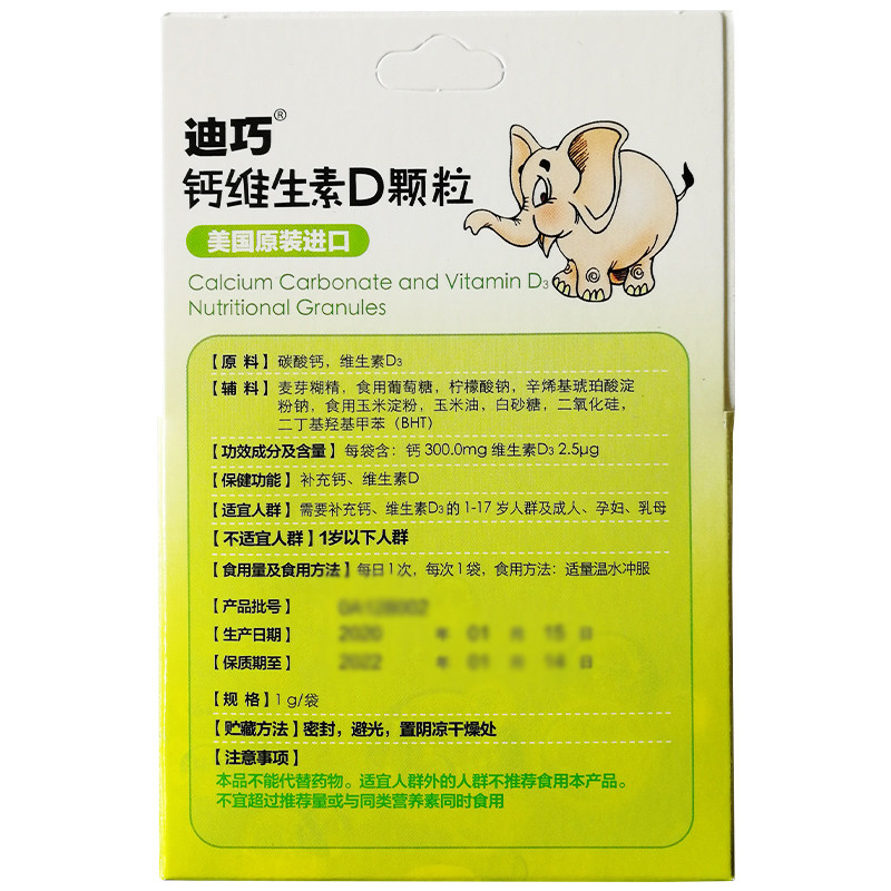3盒迪巧d3颗粒婴幼儿小儿碳酸钙 迪巧钙铁锌/钙镁