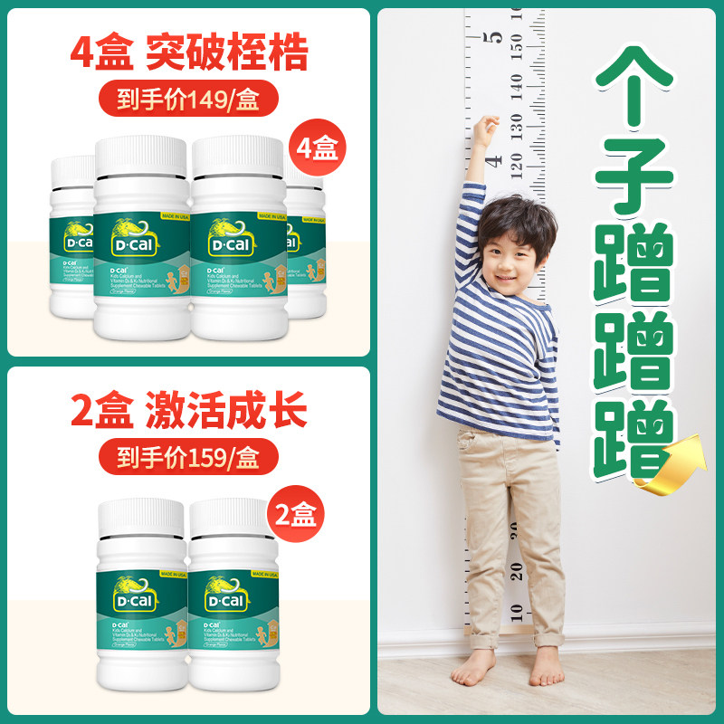 迪巧维生素d3k2儿童d3小儿碳酸钙 迪巧钙铁锌/钙镁