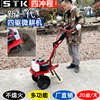 Sterk 26KG agricultural multi-functional micro tillage machine