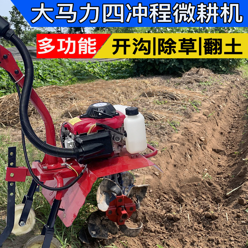 Sterk 26KG agricultural multi-functional micro tillage machine