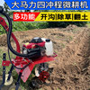 Sterk 26KG agricultural multi-functional micro tillage machine