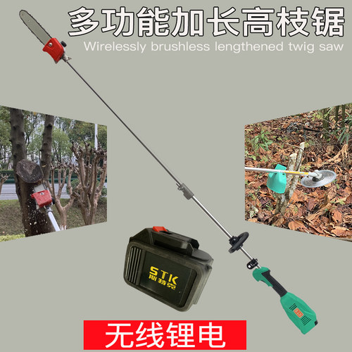 加长杆高枝锯电动充电式多功能高枝剪无线锂电高空锯枝修剪神器 - 图2