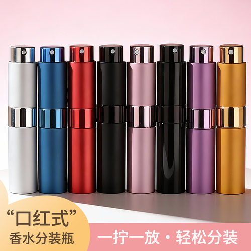 新款8ml底部充喷雾瓶可循环充香水分装瓶旋转化妆品小喷瓶 - 图1