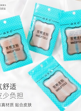 涵贝尔哑光游艇美目贴