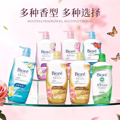 花王碧柔素肌沐浴露滋润保湿持久留香绵密泡沫沐浴液官方旗舰正品 - 图0