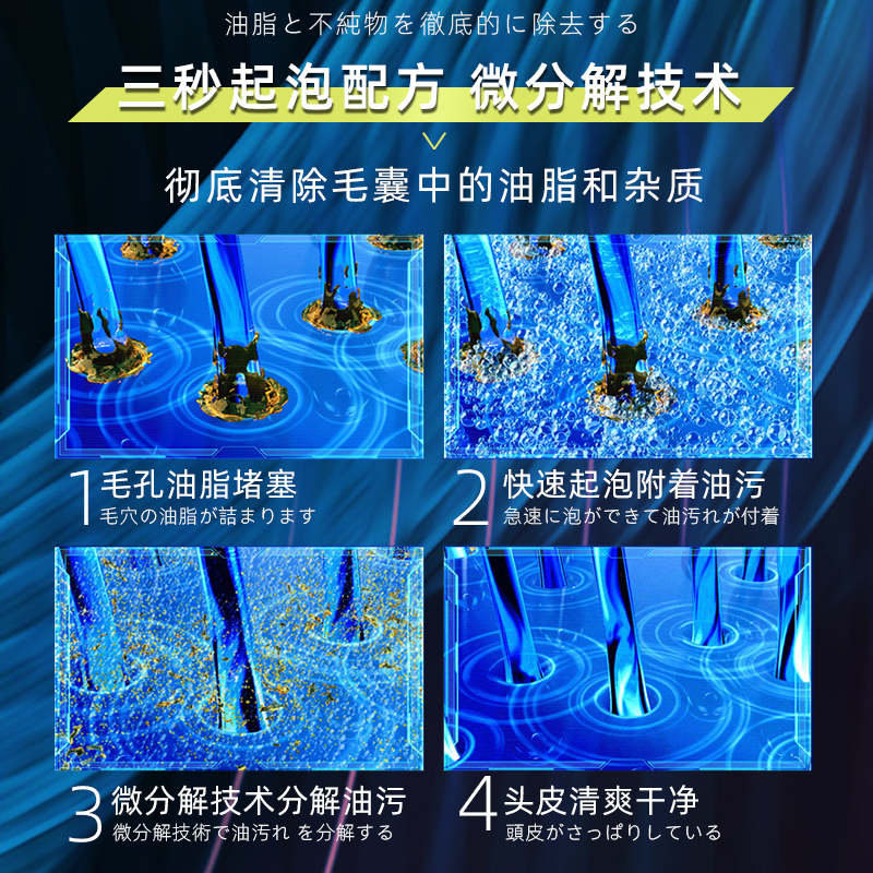 西选海外旗舰店花王洗发水男士专用无硅油去屑止痒控油清爽防脱发香味持久留香型1