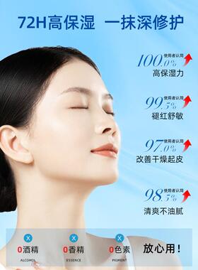 珂润保湿面霜补水维稳修复屏障