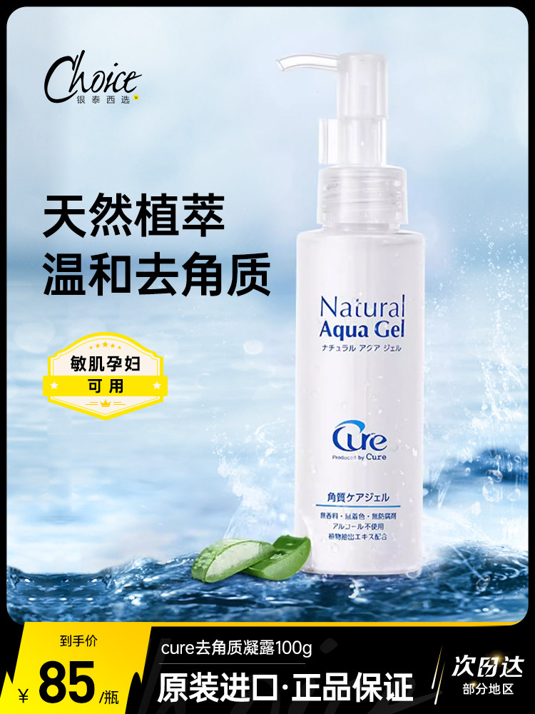  西选海外面部磨砂/去角质