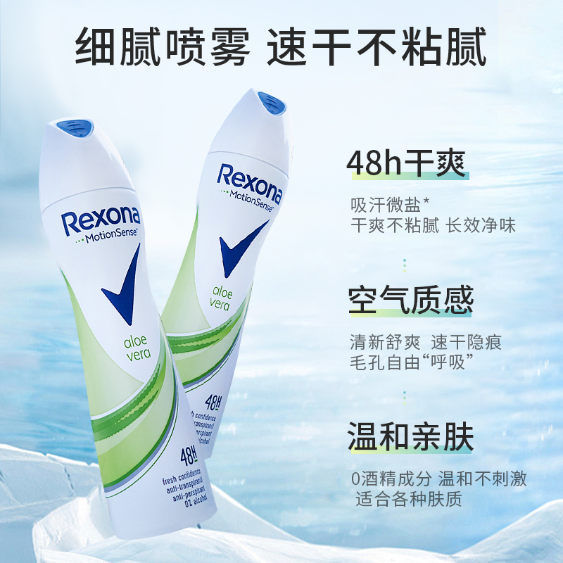 Rexona/舒耐腋下除臭止汗喷雾男女士爽身香体露滚珠200ml大瓶×2-图1