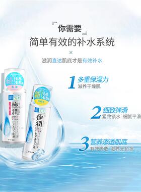 日本乐敦肌研极润保湿乳液140ml