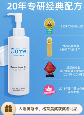日本cure去角质面部乳液女深层清洁毛孔男士脸部死皮非珂润磨砂膏