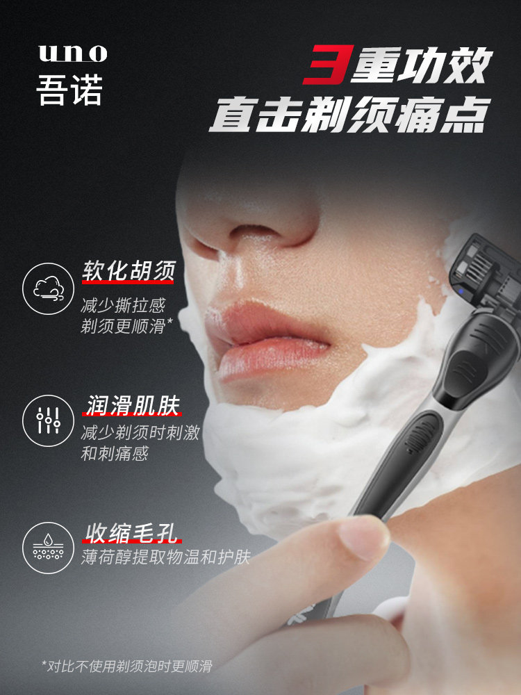  西选海外剃须啫喱/剃须膏/剃须泡