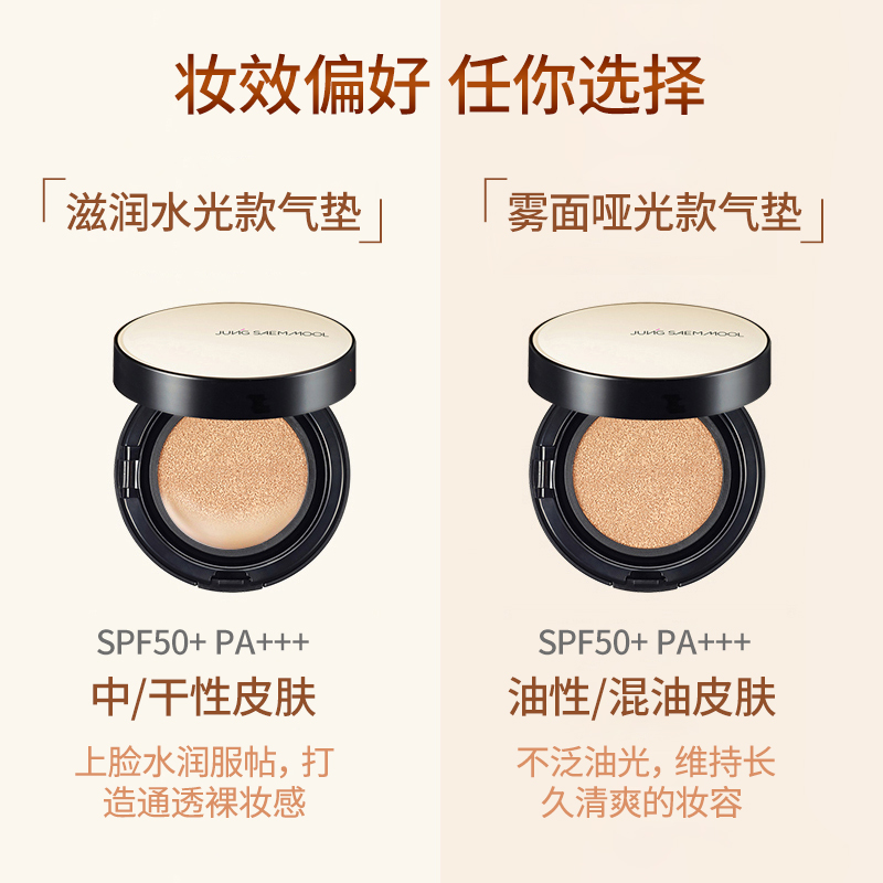 郑瑄茉气垫干皮遮瑕保湿持久bb霜 西选海外气垫