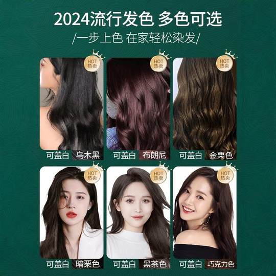 French three oak hair dye pure plants naturally non -stimulating genuine brand flagship store hair dye cream pregnant women available