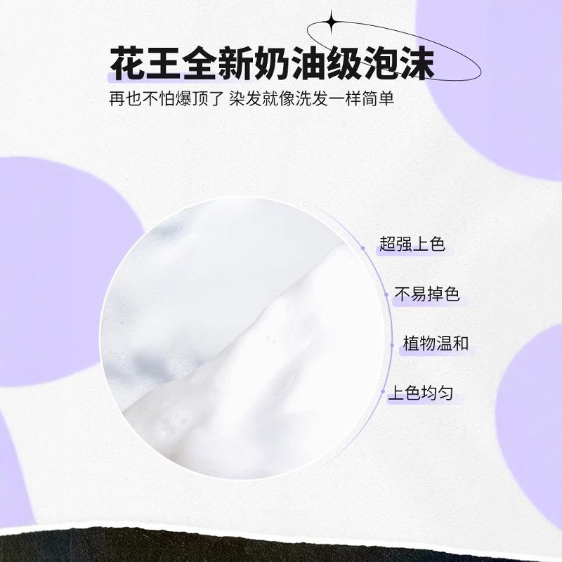 花王泡沫染发剂黑茶色染发膏天然植物纯泡泡染膏女榛果灰棕色正品 - 图1
