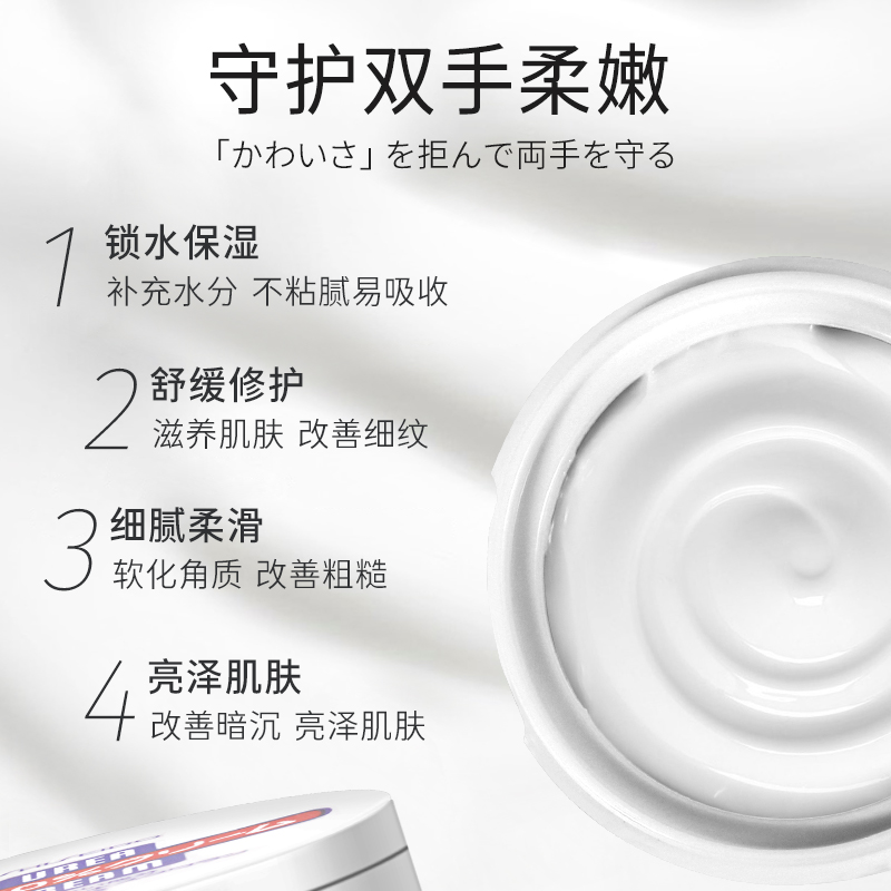 日本资生堂尿素护手霜手足霜护足霜保湿滋润10%尿素嫩白100g*2罐-图0