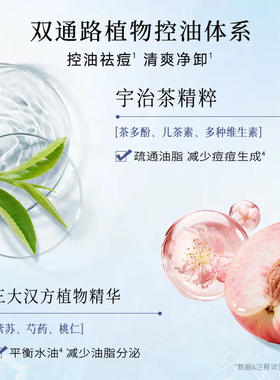艾天然植物萃取温和卸妆油敏感肌