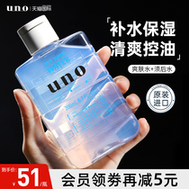 uno Shuang Skin Water Men Tonic Water Moisturizing Raw Water Milk Control Oil Moisturizing Skin Care Autumn and Winter Wuosuo