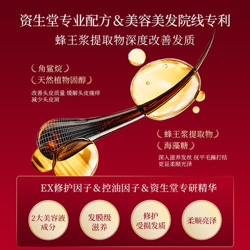 日本资生堂洗发水控油蓬松洗头膏女洗发露fino正品官方品牌旗舰店 - 图2
