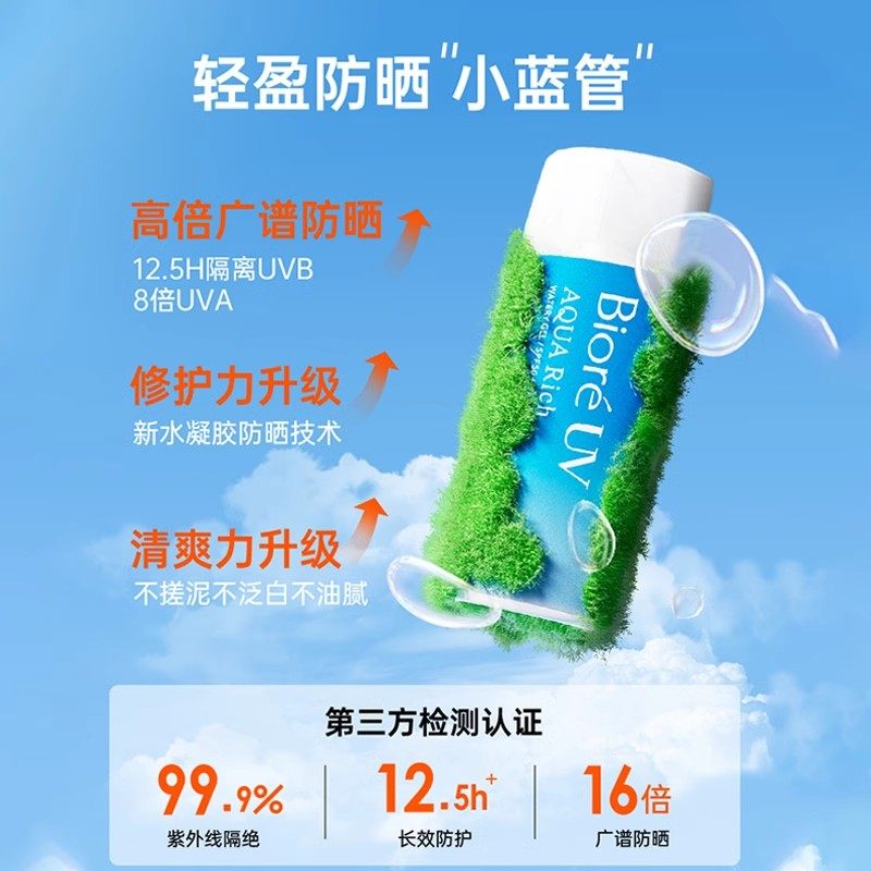 碧柔防晒霜Biore面部隔离霜夏季敏感肌物理防晒SPF50+官方旗舰店,淘宝优惠券,粉丝福利购,淘宝优惠卷