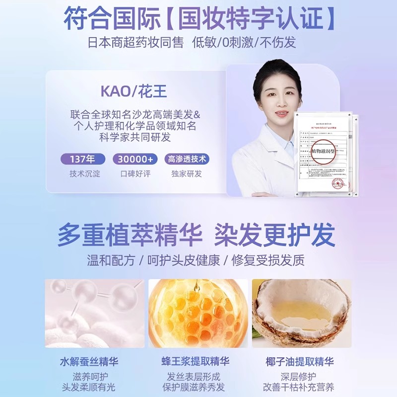 花王泡沫染发剂黑茶色染发膏天然植物纯泡泡染膏女榛果灰棕色正品 - 图2