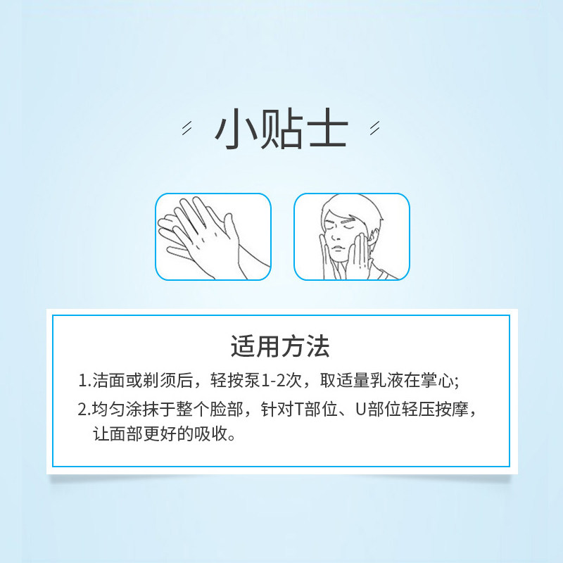 uno男士护肤品水乳脸部擦脸油 西选海外乳液/面霜