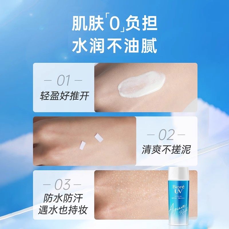 碧柔防晒霜Biore面部隔离霜夏季敏感肌物理防晒SPF50+官方旗舰店,淘宝优惠券,粉丝福利购,淘宝优惠卷