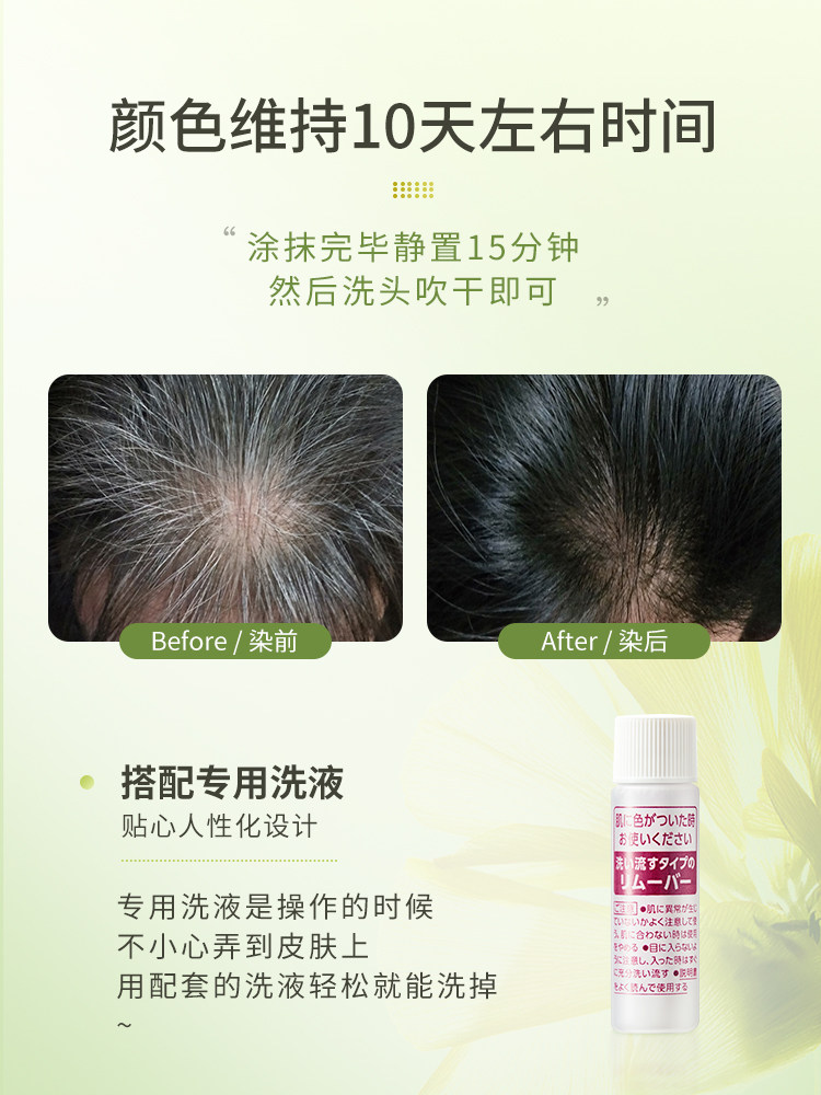  西选海外一次性染发剂