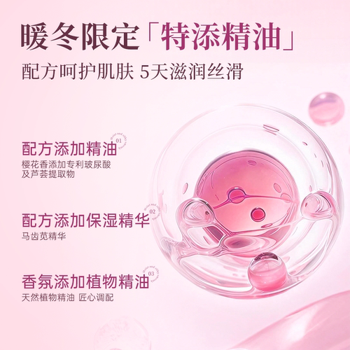 花王碧柔素肌沐浴露滋润保湿持久留香绵密泡沫沐浴液官方旗舰正品 - 图3