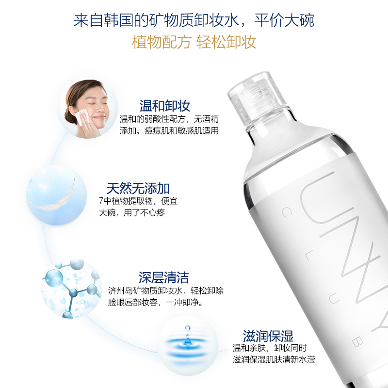 西选海外旗舰店韩国悠宜unny卸妆水脸部温和清洁正品女乳眼唇脸三合一液旗舰1