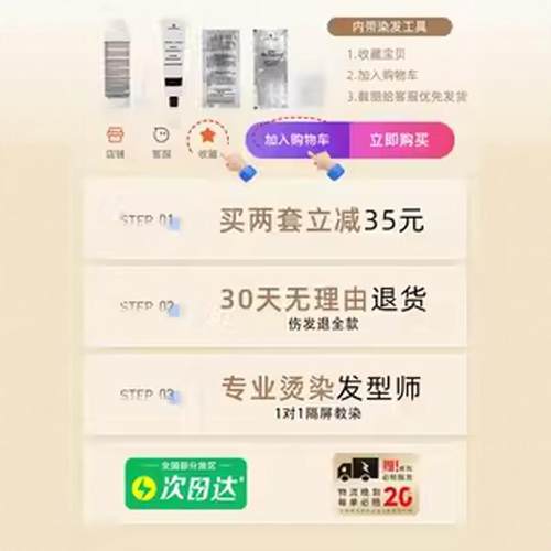 施华蔻漂发剂褪色膏漂粉去黄染发剂褪色不伤发l101白金防断漂浅霜 - 图0