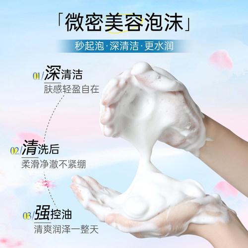 日本资生堂洗面奶女士珊珂洗颜专科洁面乳保湿清洁毛孔官方正品 - 图0