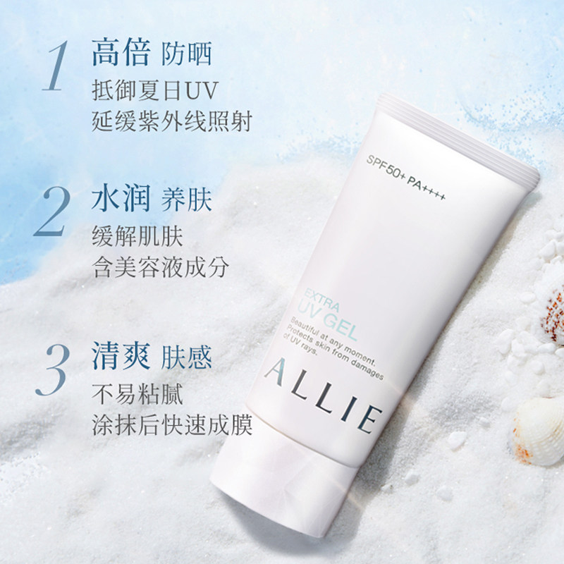 日本嘉娜宝allie皑丽男女防晒霜 西选海外防晒霜
