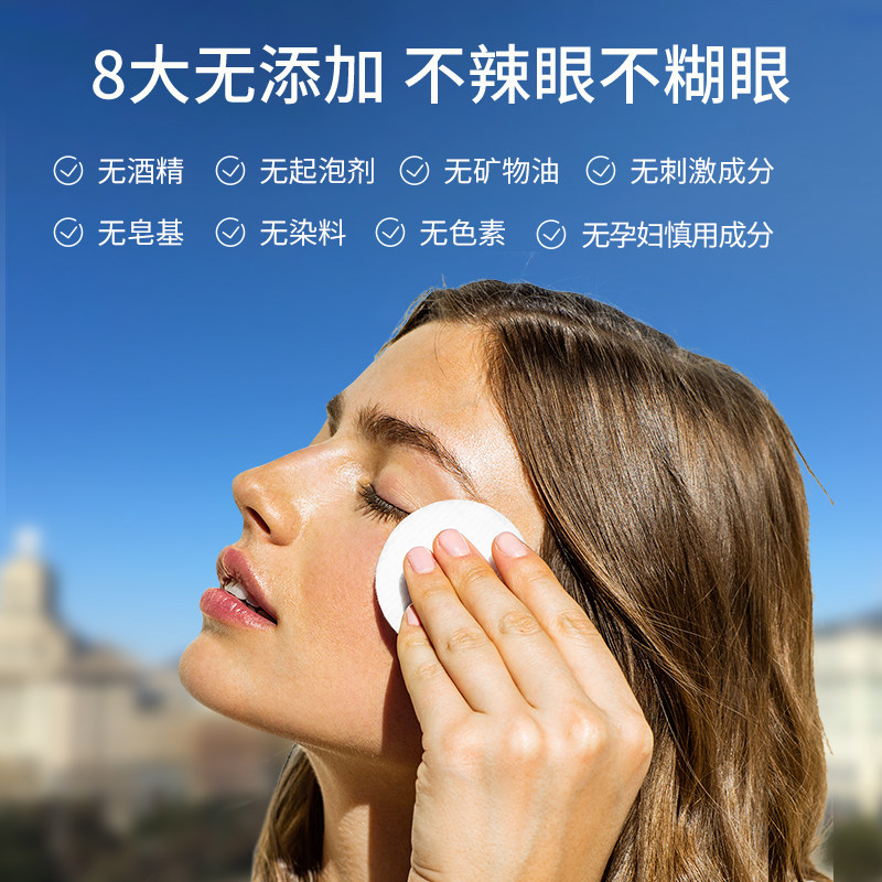 蓓昂斯卸妆水女眼唇脸敏感肌油液 BYPHASSE海外卸妆