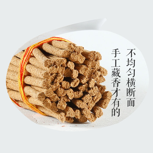 宫贡闻喜藏香A款天然手工供佛礼佛檀香线香家用室内熏香供香安神 - 图3