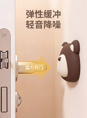 卡通防撞垫硅胶防撞贴门挡