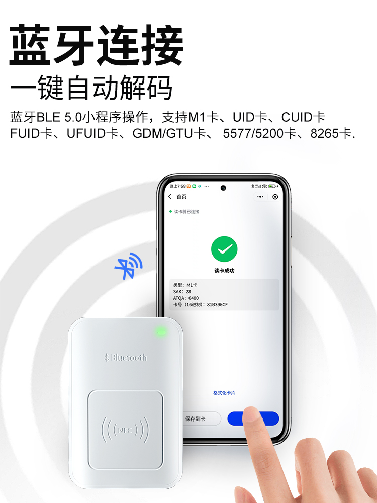 nfc蓝牙复卡器复制复刻模拟门禁卡万用解码器lc卡复制电梯卡延期-图1
