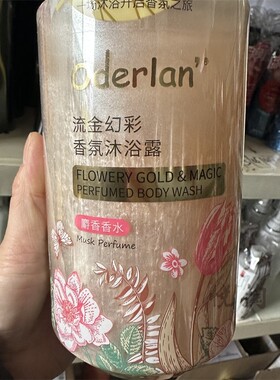 琴叶流金幻彩香氛沐浴露