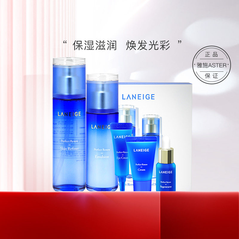 laneige雪凝致美紧颜焕颜水乳5件 雅施海外面部护理套装