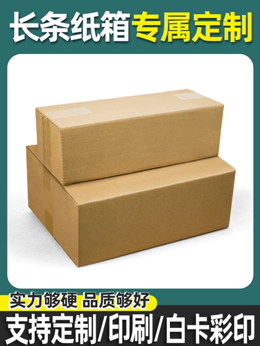 Коробка, пакет, закаленная упаковка, сделано на заказ, оптовые продажи, увеличенная толщина
