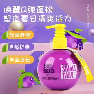 TIGI体吉弹力素宝贝蛋女卷发保湿定型持久护发精油护卷蓬松护发素